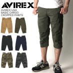 ( Avirex ) AVIREX Avirex Basic cargo укороченные брюки мужской 