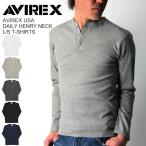 ショッピングロング (アビレックス) AVIREX アヴィレックス デイリーシリーズ ヘンリーネック ロングスリーブ Tシャツ カットソー ロンT メンズ レディース