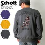 ショッピングschott (ショット) Schott クルーネック スウェット キスマーク パンサー スウェットトレーナー 裏毛 メンズ レディース