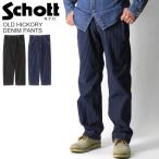 ショッピングschott (ショット) Schott オールド ヒッコリー デニム パンツ ジーンズ ボトムス メンズ レディース