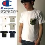 (チャンピオン) Champion リバースウィ―ブ ポケット Tシャツ 迷彩 ミリタリー Tシャツ ショートスリーブ カットソー メンズ