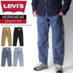 ショッピングリーバイス (リーバイス) Levi's WORKWEAR 565 ワークウエアー ユーティリティ フィット パンツ デニム パンツ メンズ レディース