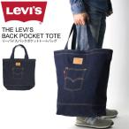 ショッピングリーバイス (リーバイス) Levi's デニム トートバッグ メンズ レディース 【父の日 プレゼント】