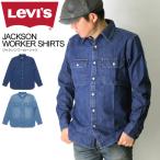 ショッピングダンガリー (リーバイス) Levi's ジャクソン ワーカー シャツ ダンガリーシャツ デニムシャツ メンズ レディース