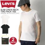 ショッピングリーバイス (リーバイス) Levi's スリム クルーネック 2パック Tシャツ カットソー 2枚組 メンズ レディース