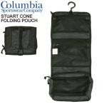(コロンビア) Columbia スチュアート コーン フォールディング ポーチ 旅行用ポーチ トラベル用 メンズ レディース