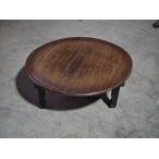 昭和レトロな小型折畳丸ちゃぶ台 昭和前期　古録展  送料別  Eサイズ　中古 品番F4556