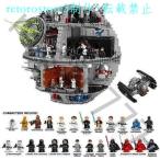 ショッピングスター・ウォーズ 【並行輸入品】レゴ互換品 スターウォーズ デススター U.C.S. 75159互換 ミニフィグ付き ブロック おもちゃ モデル 知育 趣味 大人 男の子 誕生日 クリスマス プ