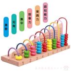 【並行輸入品】そろばん 知育玩具 キッズ 子供 おもちゃ 算盤 こども 2歳 3歳 4歳 5歳 木のおもちゃ 知育おもちゃ 学習玩具