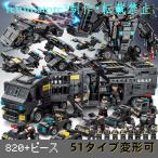 【並行輸入品】あす楽 レゴ互換ブロック ロボコップ 装甲車 戦闘機 LEGO互換品 SWAT 51種類変形可 ミニフィグ スワットチーム 知育玩具 ブロック 誕生日プレゼン