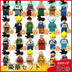 【並行輸入品】新品 豪華24体セット ドラゴンボールミニフィグ ブロック おもちゃ レゴミニフィグ ブロック互換 レゴミニフィグ キャラクター ブロック クリスマ