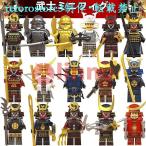 【並行輸入品】ブロック レゴ交換品 ミニフィグ サムライ 侍 武士ミニフィグ おもちゃ lego交換品 武士ミニフィグ 11体 子供 クリスマス プレゼント