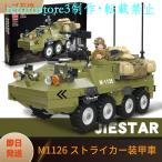 【並行輸入品】LEGO レゴ 互換 ブロ
