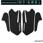 [ параллель импортные товары ]DUCATI Ducati paniga-reV2 899 959 1199 1299 подушка бака колено рукоятка предотвращение скольжения ka burger do защита 