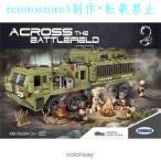 【並行輸入品】LEGO レゴ互換品 ミリ