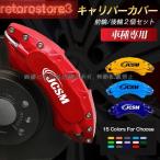 【並行輸入品】キャリパーカバー トヨタ SAI AZK10 ア