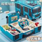 【並行輸入品】ままごと 多機能バス おままごと 選べるおもちゃ セット ごっこ遊び おもちゃままごとバスカードコンロ ままごとセット ミニキッチン 知育