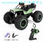 【並行輸入品】ラジコンカー RCカー オフロード 高速 おもちゃ 乗り越え抜群 バッテリー1個 誕生日 プレゼント子供向け 防振性抜群 走破性抜群 おもちゃ