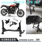 [ параллель импортные товары ] Kawasaki Z 900RS центральная подставка неоригинальный товар черный 