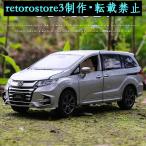 【並行輸入品】1:32 ホンダ オデッセイ カーモデル 合金カーダイキャスト車 カーモデル プルバックカー コレクタブル