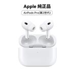 Apple AirPods Pro 第2世代 輸入正規品 新品  アップル エアポッズプロ 本体  エアーポッズ  ワイヤレスイヤホン Bluetooth対応 新品未開封 2年保証付き