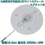 [ outlet ] круг форма лампа дневного света для замены LED свет модуль магнит тип диаметр 165mm днем белый цвет 2300lm 18W 30 форма FCL круг форма лампа дневного света соответствует. яркость 1 шт 
