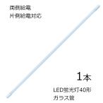 LED лампа дневного света 40 форма стекло труба G13 застежка обе стороны подача тока одна сторона подача тока соответствует 18W 2200lm AC85-277V 50/60Hz 1 шт. 