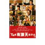 THE иметь . небо отель прокат б/у DVD восток .