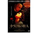  опера сиденье. загадочная личность [ субтитры ] прокат б/у DVD мюзикл 