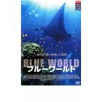  голубой world прокат б/у DVD