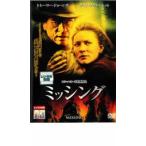 mising прокат б/у DVD