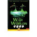 宇宙戦争 1953年【字幕】 レンタル落ち 中古 DVD