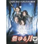 ... месяц прокат б/у DVD корейская драма 
