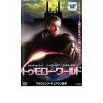 トゥモロー・ワールド レンタル落ち 中古 DVD
