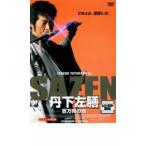 丹下左膳 百万両の壺 レンタル落ち 中古 DVD  時代劇