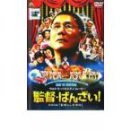  постановка *....! прокат б/у DVD