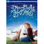  Charlotte. ... было использовано прокат б/у DVD