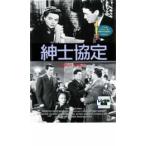 紳士協定 レンタル落ち 中古 DVD  アカデミー賞