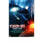 インパクト・ゼロ レンタル落ち 中古 DVD