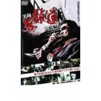 実録 無敵道 むてきみち 完結編 レンタル落ち 中古 DVD  極道