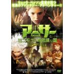  Arthur . Mini moi. тайна . страна прокат б/у DVD