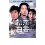 初恋白書 レンタル落ち 中古 DVD  韓国ドラマ ペ・ヨンジュン
