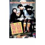  такой же . год. семья учитель прокат б/у DVD корейская драма Kwon * солнечный куркума *yu