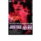 JUSTICE обязательно . прокат б/у DVD