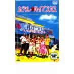  отель * гибискус прокат б/у DVD