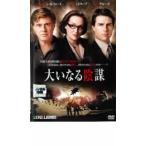  большой . становится заговор прокат б/у DVD