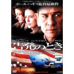 . departure. время прокат б/у DVD