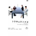 トウキョウソナタ レンタル落ち 中古 DVD