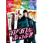 las Vegas ...... прокат б/у DVD