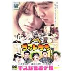 godo язык Kiss .. игрок право прокат б/у DVD юмористический номер 